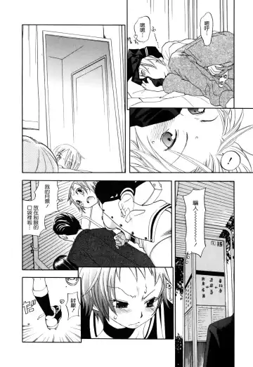[Yonekura Kengo] Warau Kangofu Shokai Genteiban Fhentai - Page 171
