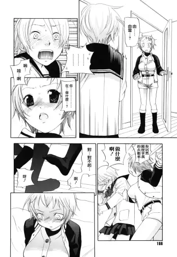 [Yonekura Kengo] Warau Kangofu Shokai Genteiban Fhentai - Page 175