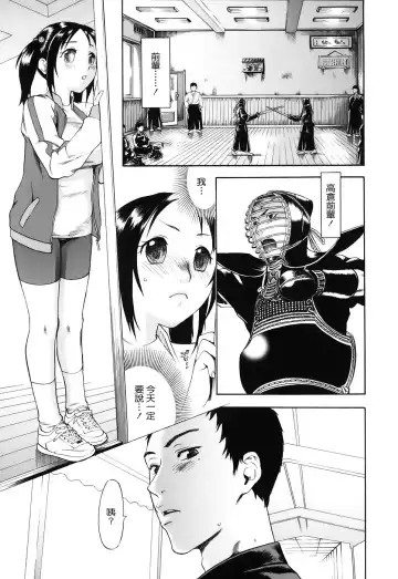 [Yonekura Kengo] Warau Kangofu Shokai Genteiban Fhentai - Page 184