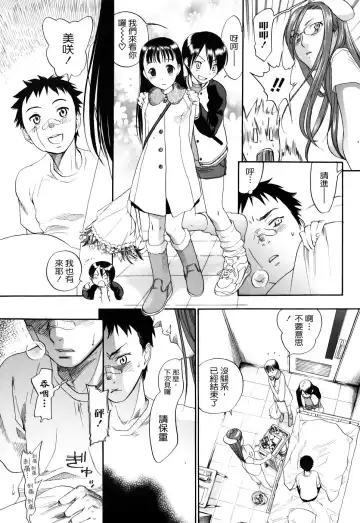 [Yonekura Kengo] Warau Kangofu Shokai Genteiban Fhentai - Page 22