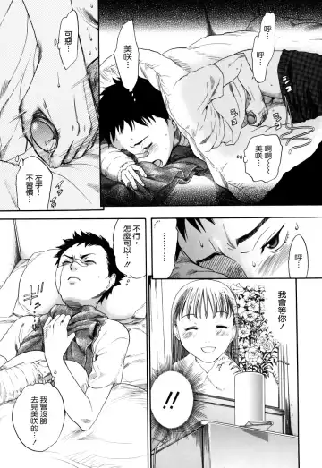 [Yonekura Kengo] Warau Kangofu Shokai Genteiban Fhentai - Page 25