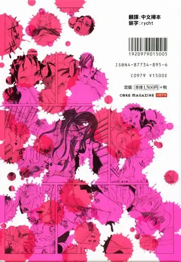 [Yonekura Kengo] Warau Kangofu Shokai Genteiban Fhentai - Page 3