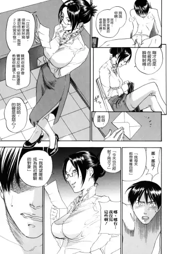 [Yonekura Kengo] Warau Kangofu Shokai Genteiban Fhentai - Page 68