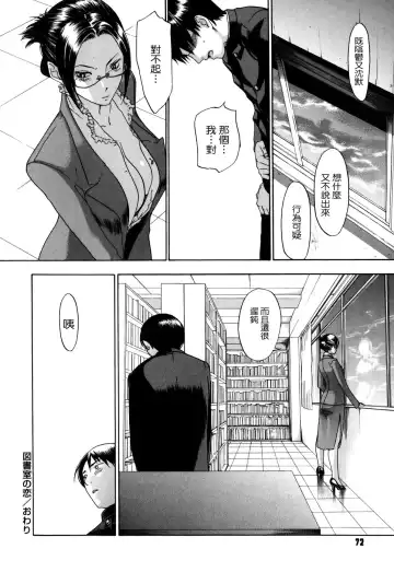 [Yonekura Kengo] Warau Kangofu Shokai Genteiban Fhentai - Page 81