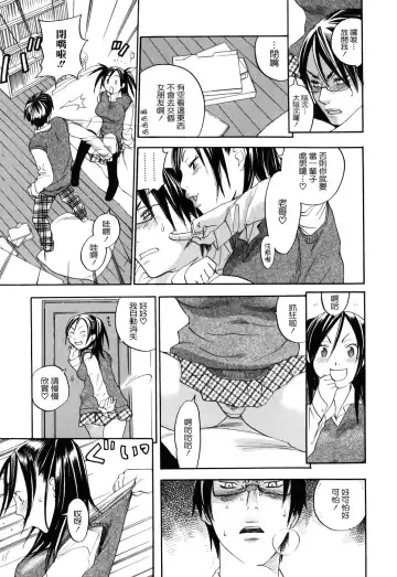 [Yonekura Kengo] Warau Kangofu Shokai Genteiban Fhentai - Page 86