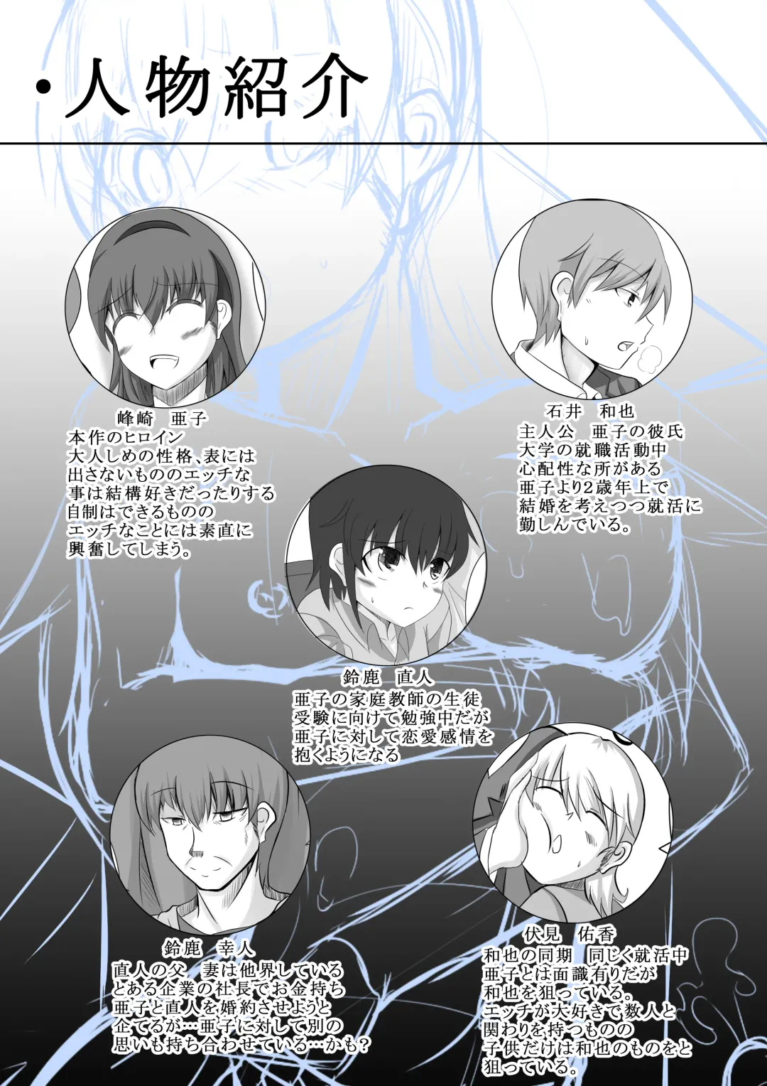 [Nagi Haruka] Kano Shota 1 Fhentai - Page 2