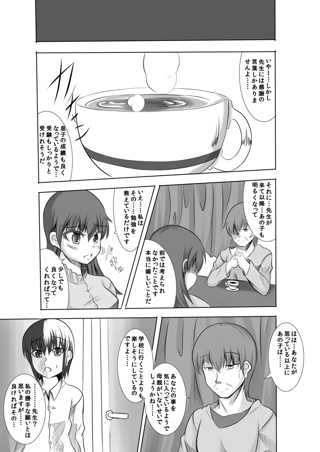 [Nagi Haruka] Kano Shota 1 Fhentai - Page 20