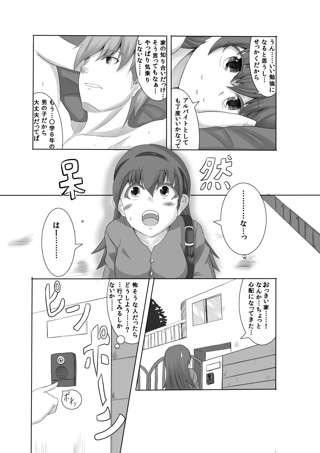 [Nagi Haruka] Kano Shota 1 Fhentai - Page 4