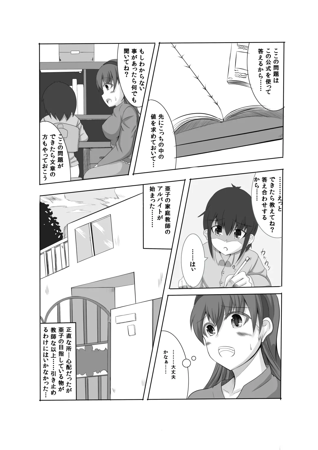 [Nagi Haruka] Kano Shota 1 Fhentai - Page 6