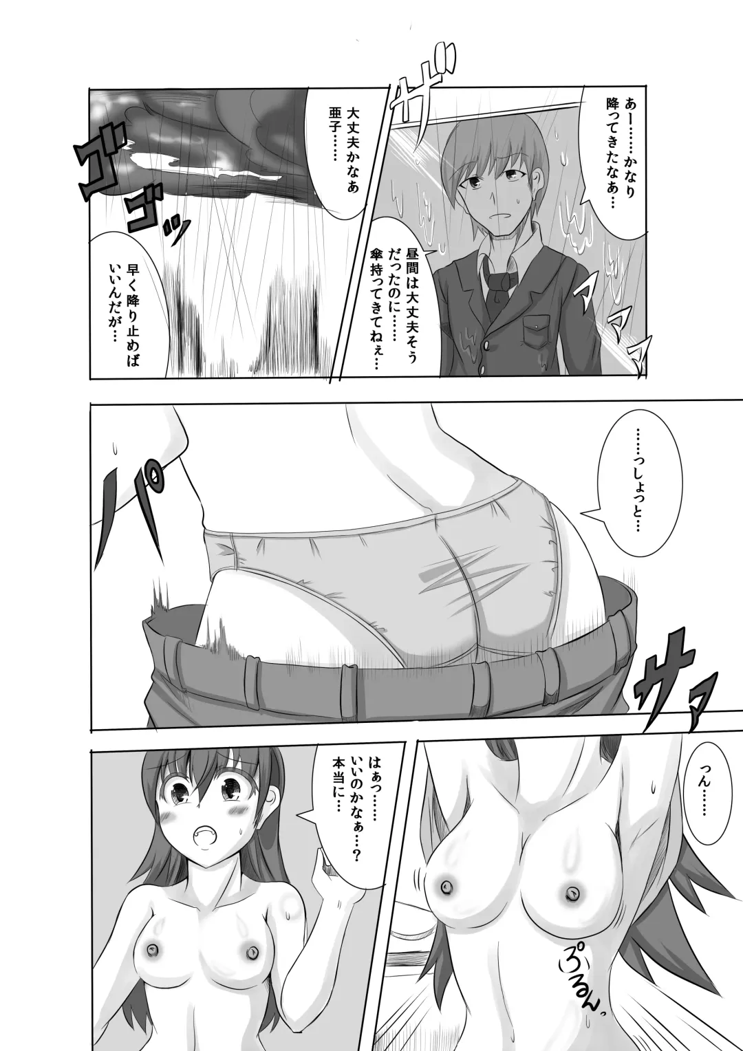 [Nagi Haruka] Kano Shota 1 Fhentai - Page 9