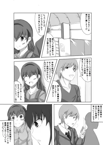 [Nagi Haruka] Kano Shota 1 Fhentai - Page 7