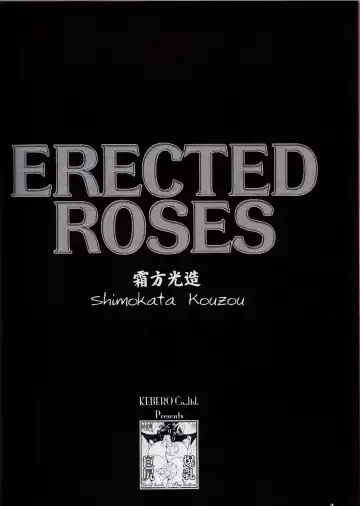 [Shimokata Kouzou] ERECTED ROSES Fhentai - Page 4