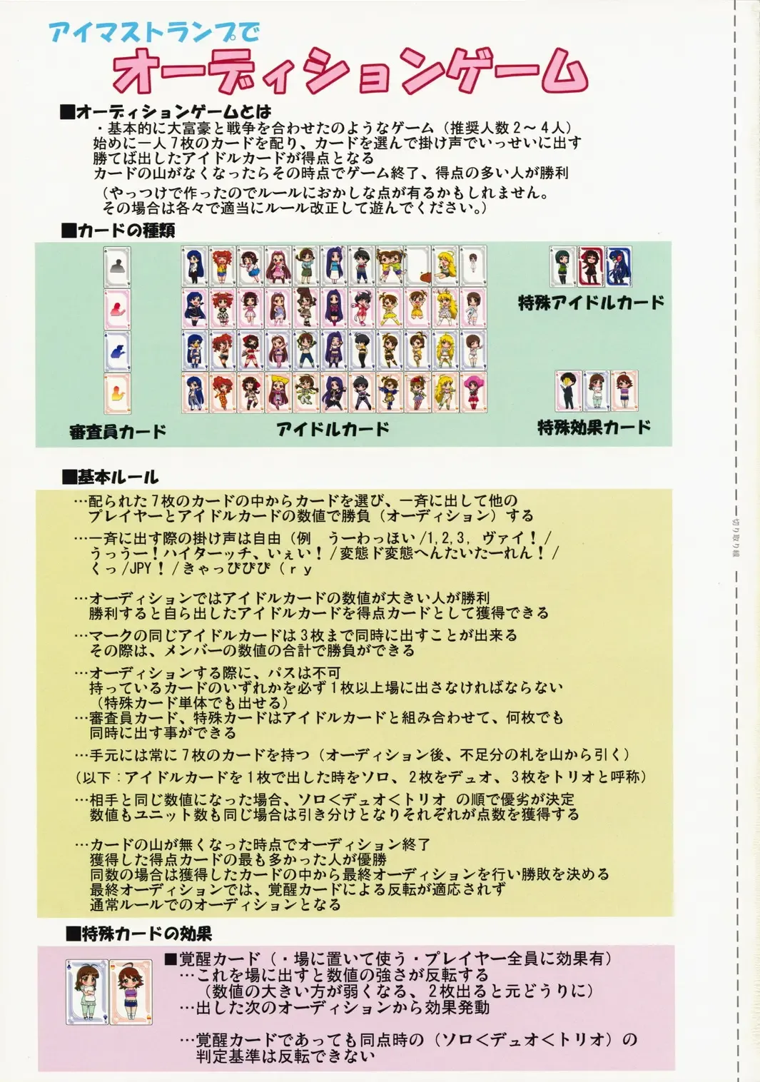 [Zanzi] Taiyou no St@ge Fhentai - Page 16