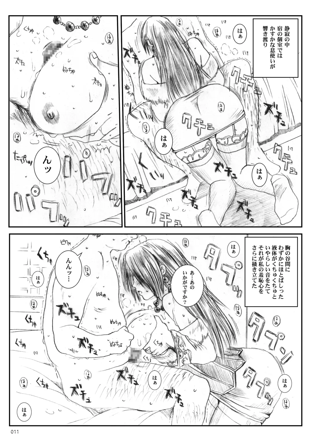 [Munehito] Kuusou Zikken -Extra- Vol. 1 Fhentai - Page 10