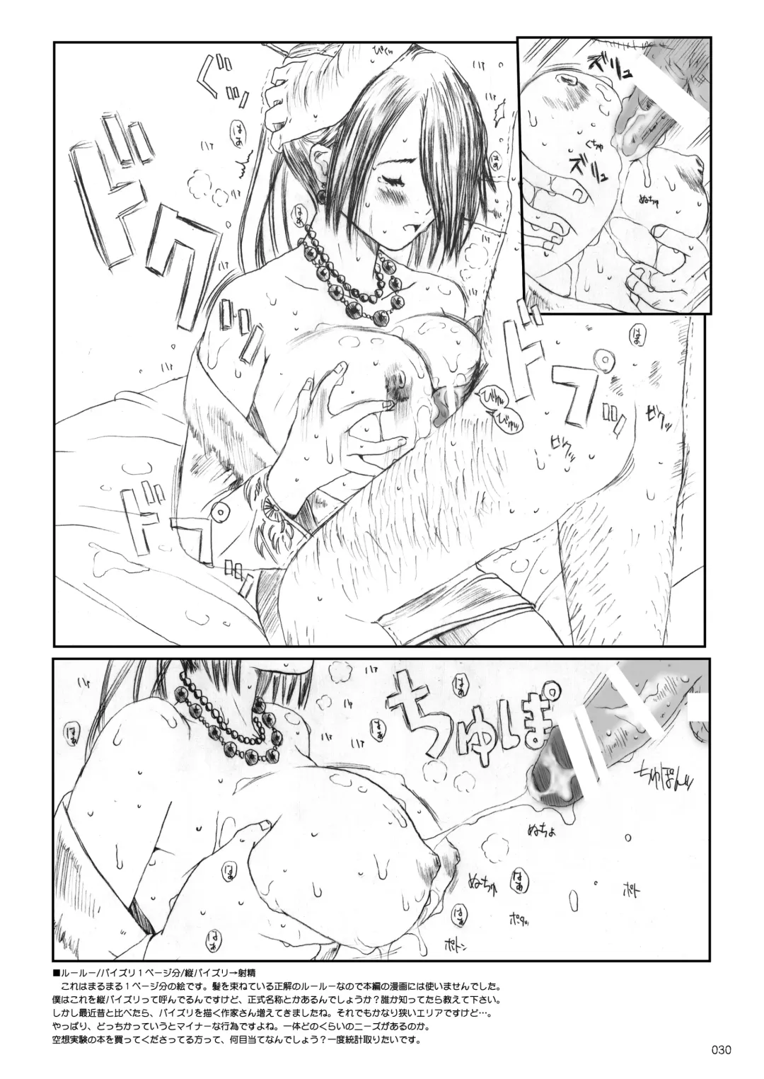 [Munehito] Kuusou Zikken -Extra- Vol. 1 Fhentai - Page 29