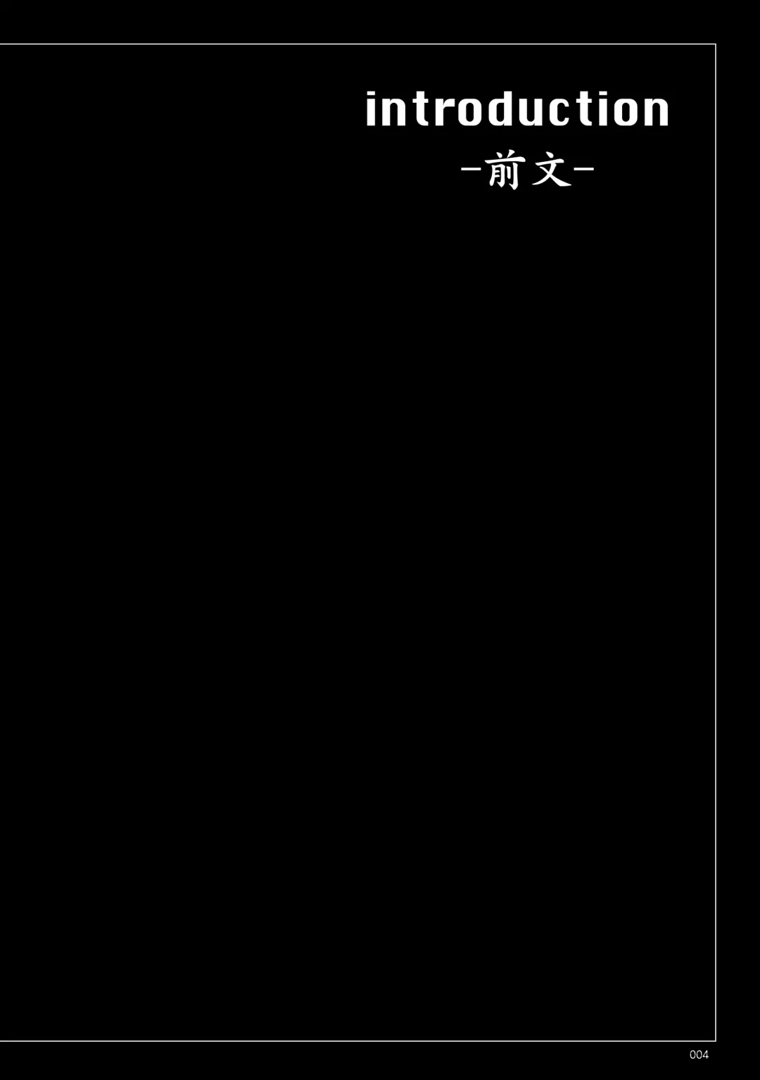 [Munehito] Kuusou Zikken -Extra- Vol. 1 Fhentai - Page 3