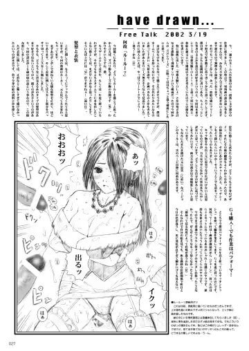 [Munehito] Kuusou Zikken -Extra- Vol. 1 Fhentai - Page 26