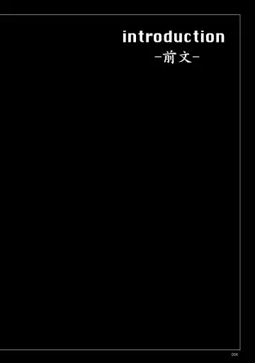 [Munehito] Kuusou Zikken -Extra- Vol. 1 Fhentai - Page 3