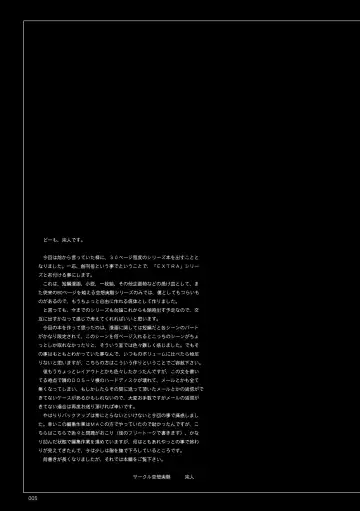 [Munehito] Kuusou Zikken -Extra- Vol. 1 Fhentai - Page 4