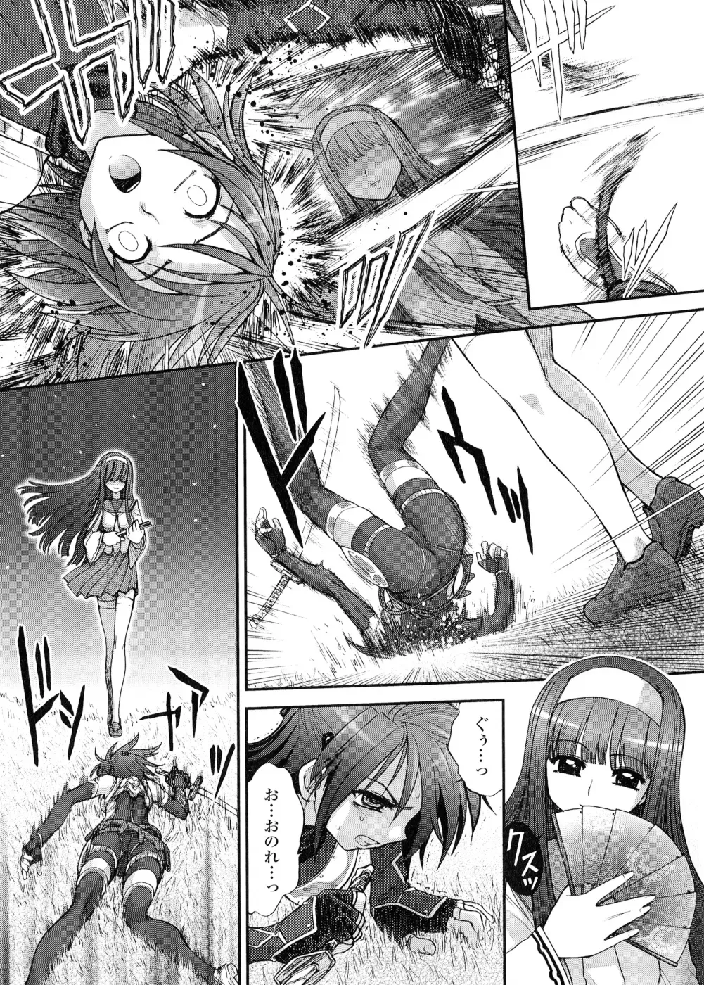 [Jam Ouji] Futanari Oukoku no Bokkou | The Rise of the Futanarian Kingdom Fhentai - Page 100