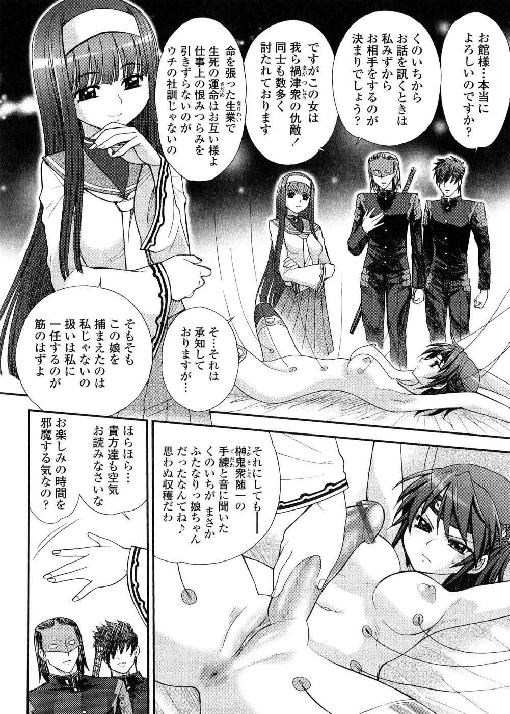 [Jam Ouji] Futanari Oukoku no Bokkou | The Rise of the Futanarian Kingdom Fhentai - Page 101