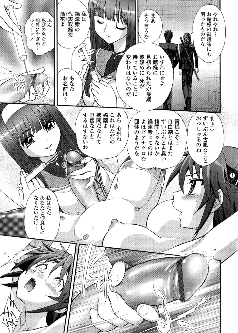 [Jam Ouji] Futanari Oukoku no Bokkou | The Rise of the Futanarian Kingdom Fhentai - Page 102