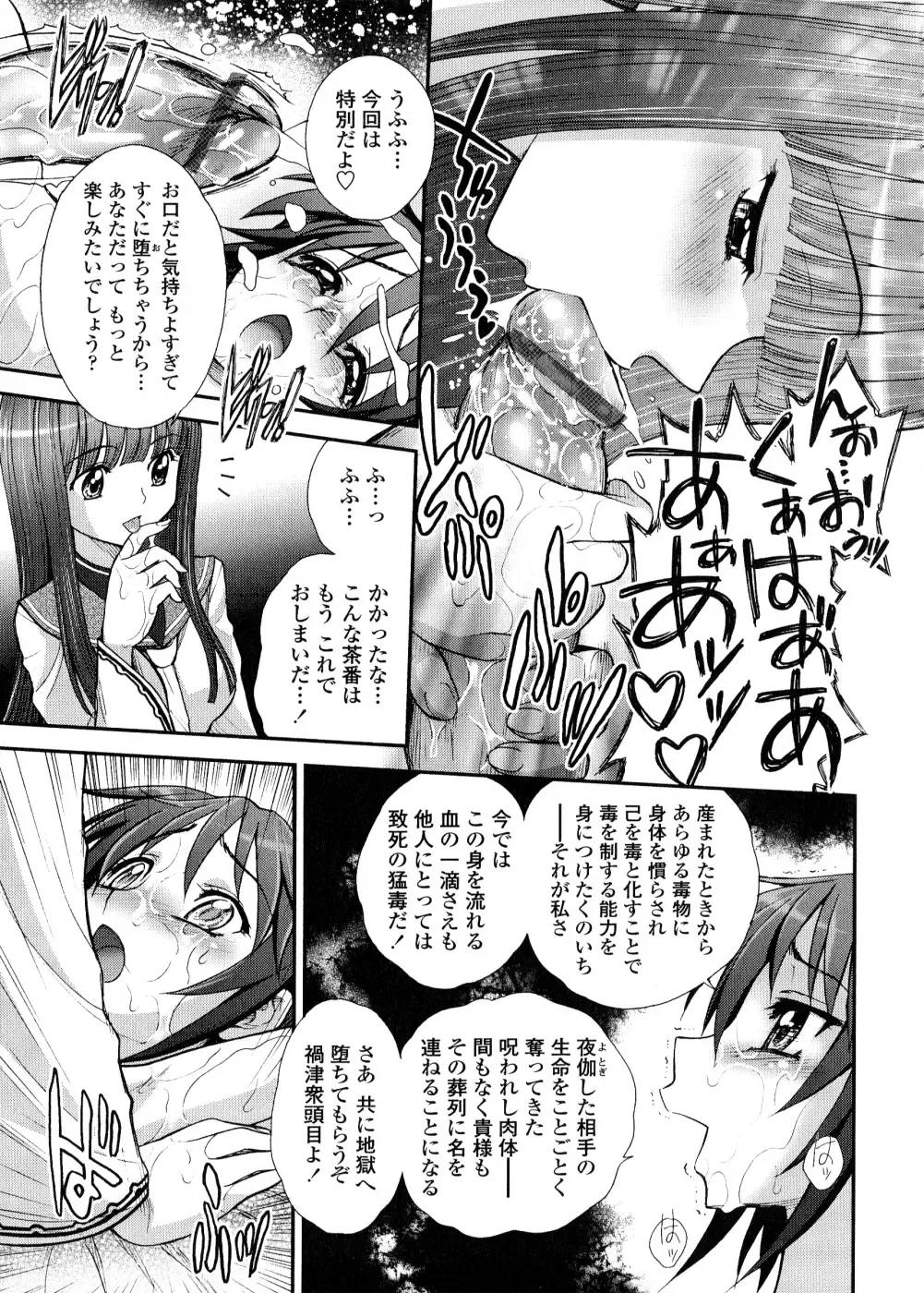 [Jam Ouji] Futanari Oukoku no Bokkou | The Rise of the Futanarian Kingdom Fhentai - Page 106