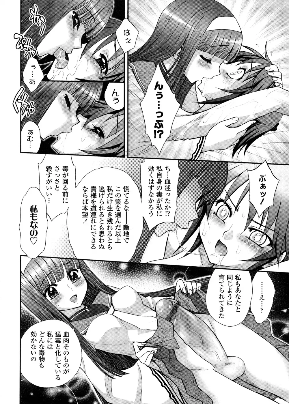 [Jam Ouji] Futanari Oukoku no Bokkou | The Rise of the Futanarian Kingdom Fhentai - Page 107