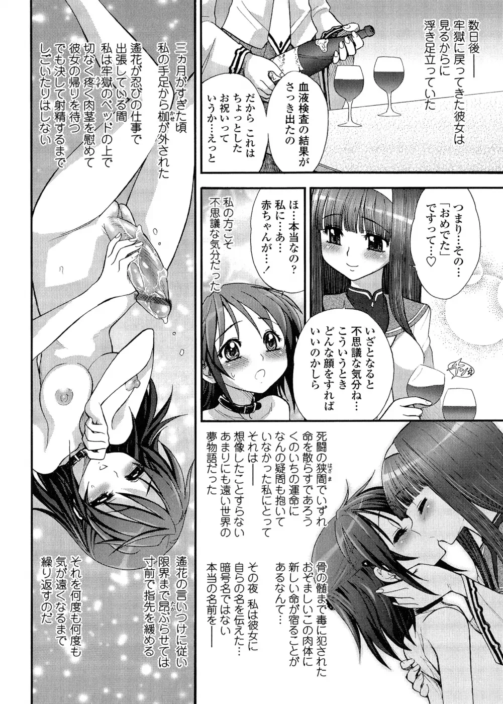 [Jam Ouji] Futanari Oukoku no Bokkou | The Rise of the Futanarian Kingdom Fhentai - Page 111