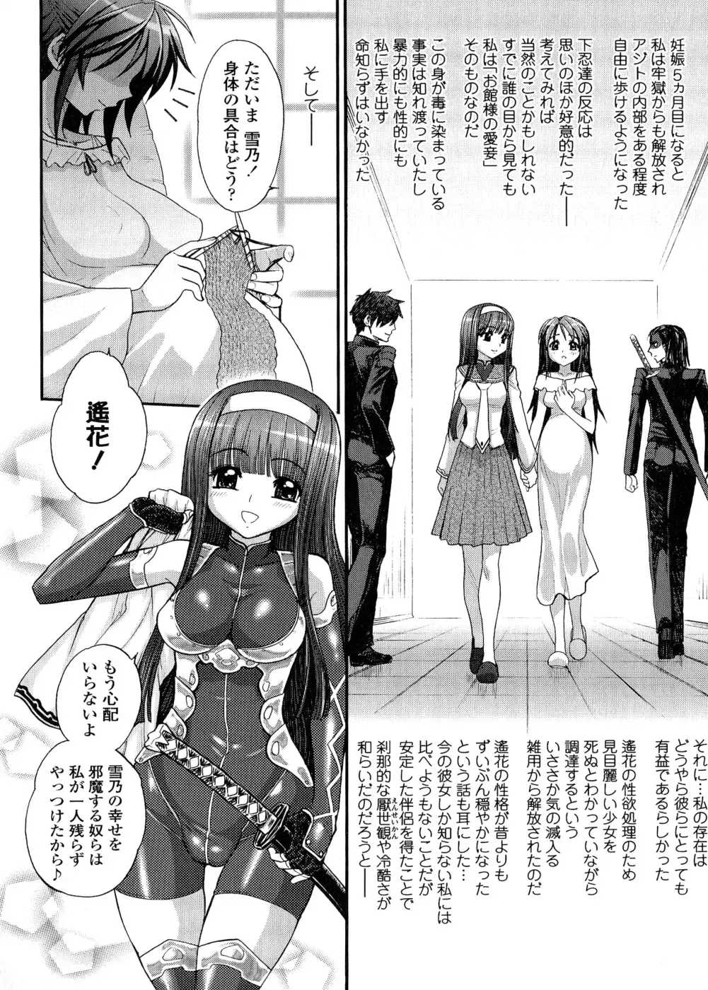 [Jam Ouji] Futanari Oukoku no Bokkou | The Rise of the Futanarian Kingdom Fhentai - Page 113