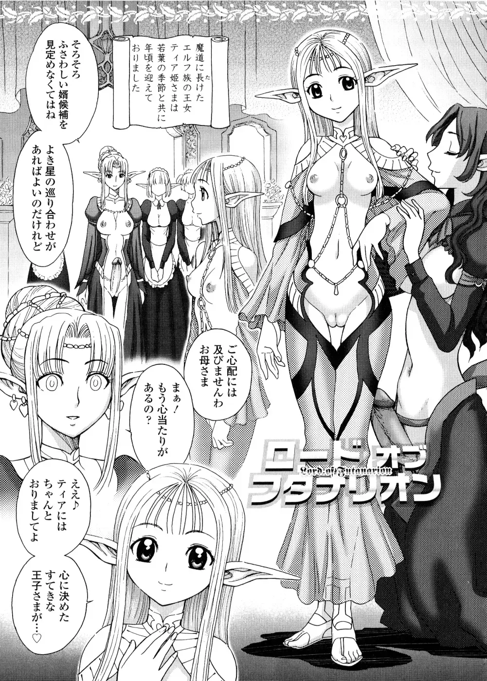 [Jam Ouji] Futanari Oukoku no Bokkou | The Rise of the Futanarian Kingdom Fhentai - Page 116