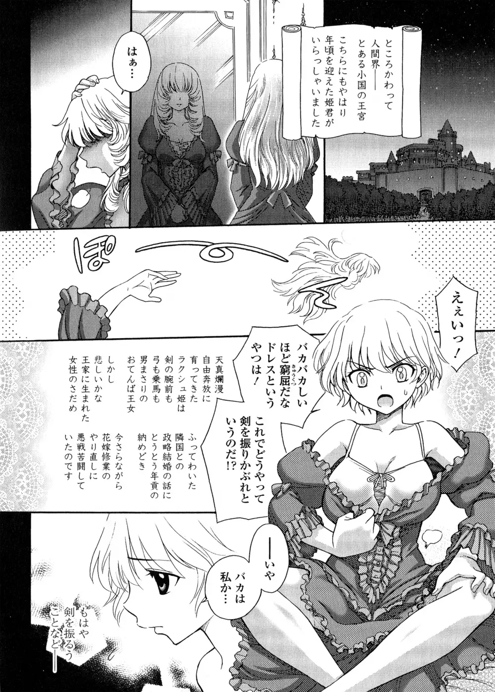[Jam Ouji] Futanari Oukoku no Bokkou | The Rise of the Futanarian Kingdom Fhentai - Page 117