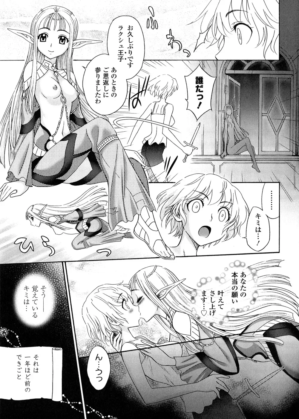 [Jam Ouji] Futanari Oukoku no Bokkou | The Rise of the Futanarian Kingdom Fhentai - Page 118