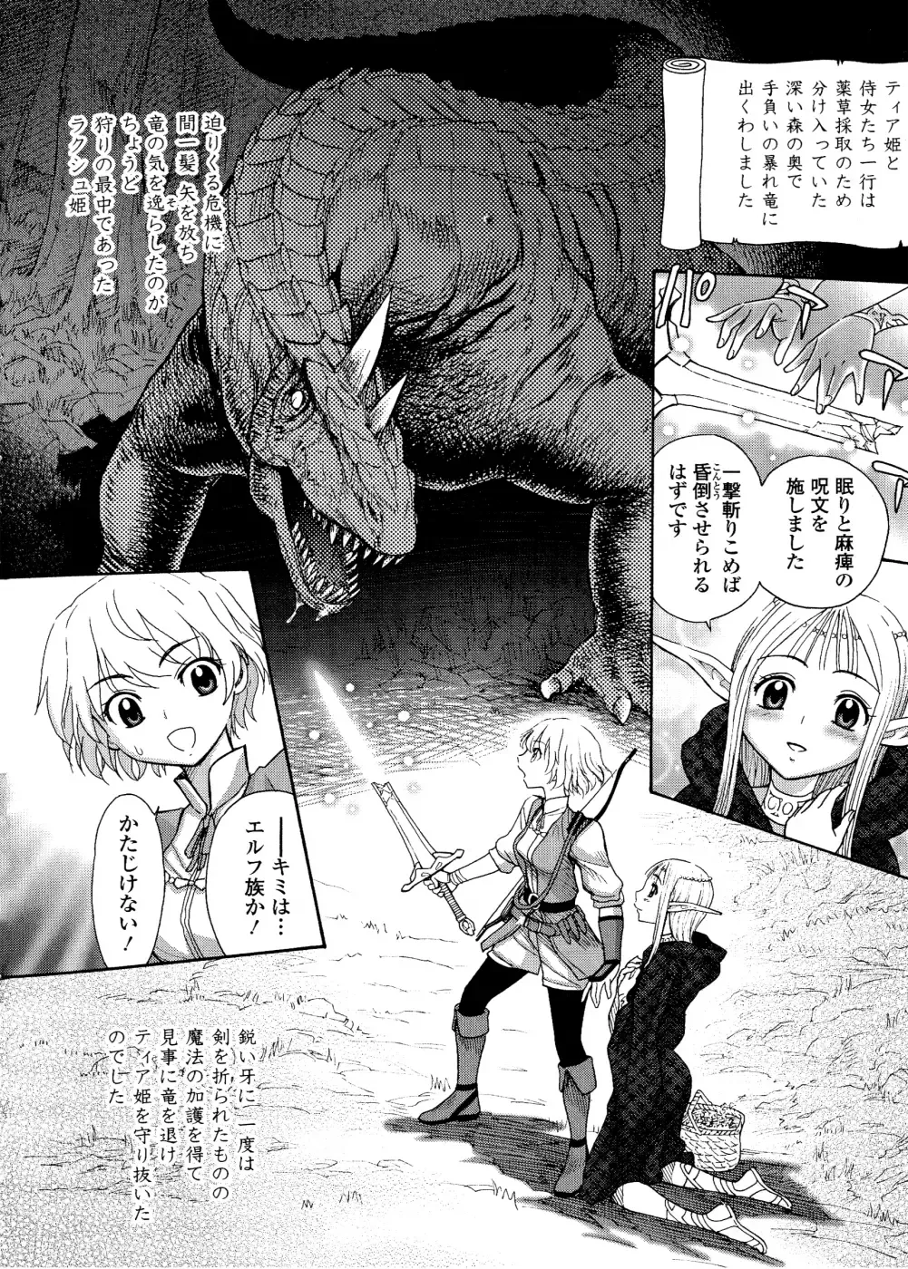 [Jam Ouji] Futanari Oukoku no Bokkou | The Rise of the Futanarian Kingdom Fhentai - Page 119