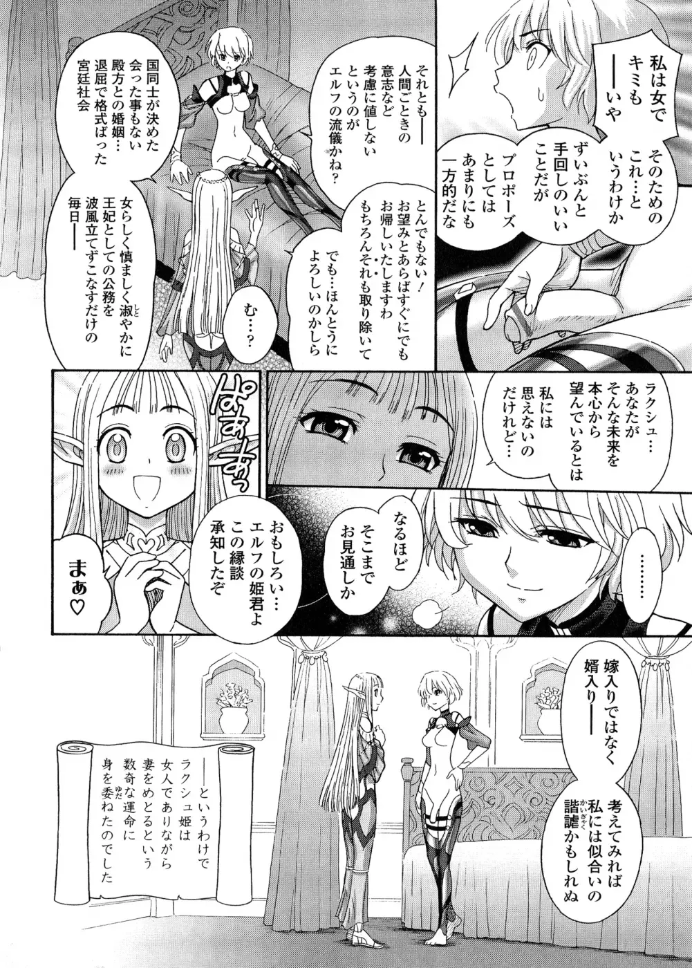 [Jam Ouji] Futanari Oukoku no Bokkou | The Rise of the Futanarian Kingdom Fhentai - Page 121