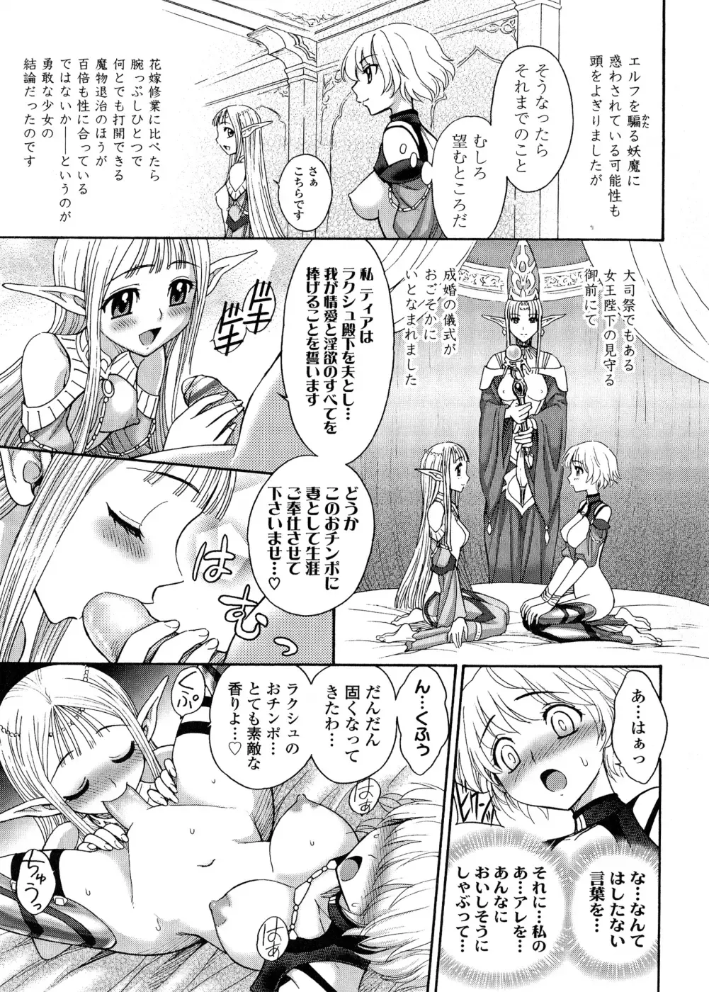 [Jam Ouji] Futanari Oukoku no Bokkou | The Rise of the Futanarian Kingdom Fhentai - Page 122