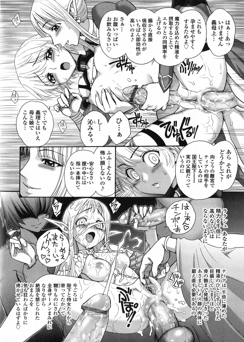 [Jam Ouji] Futanari Oukoku no Bokkou | The Rise of the Futanarian Kingdom Fhentai - Page 129