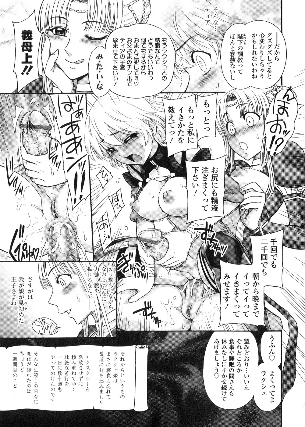 [Jam Ouji] Futanari Oukoku no Bokkou | The Rise of the Futanarian Kingdom Fhentai - Page 130