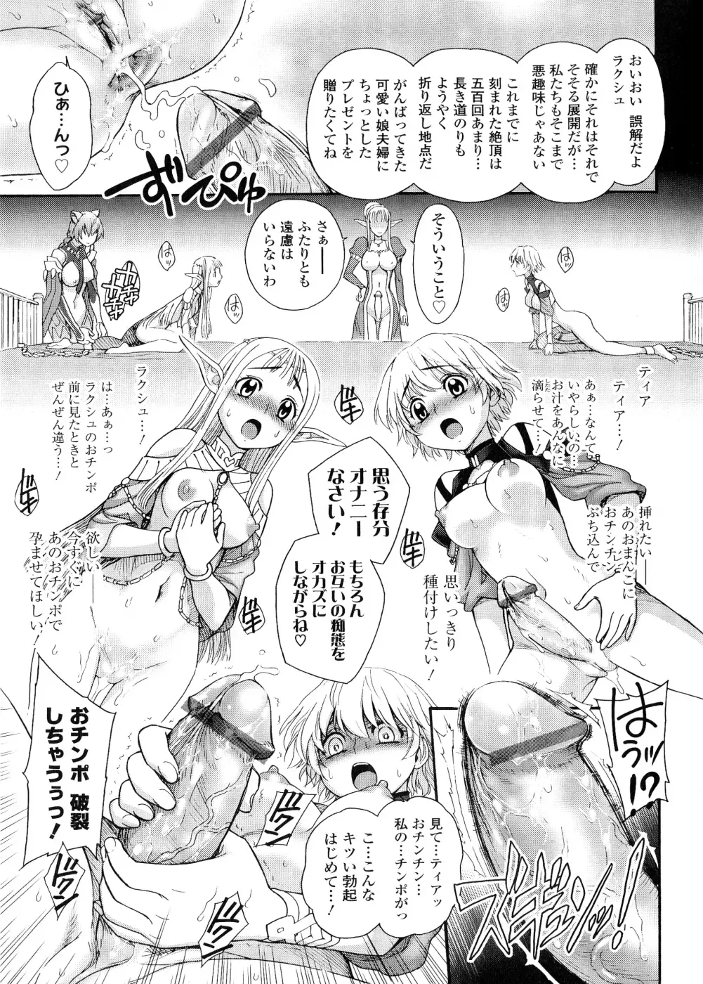 [Jam Ouji] Futanari Oukoku no Bokkou | The Rise of the Futanarian Kingdom Fhentai - Page 132