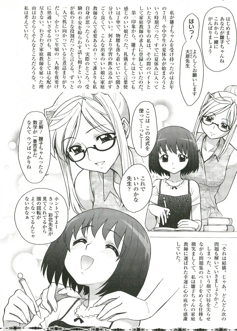 [Jam Ouji] Futanari Oukoku no Bokkou | The Rise of the Futanarian Kingdom Fhentai - Page 141