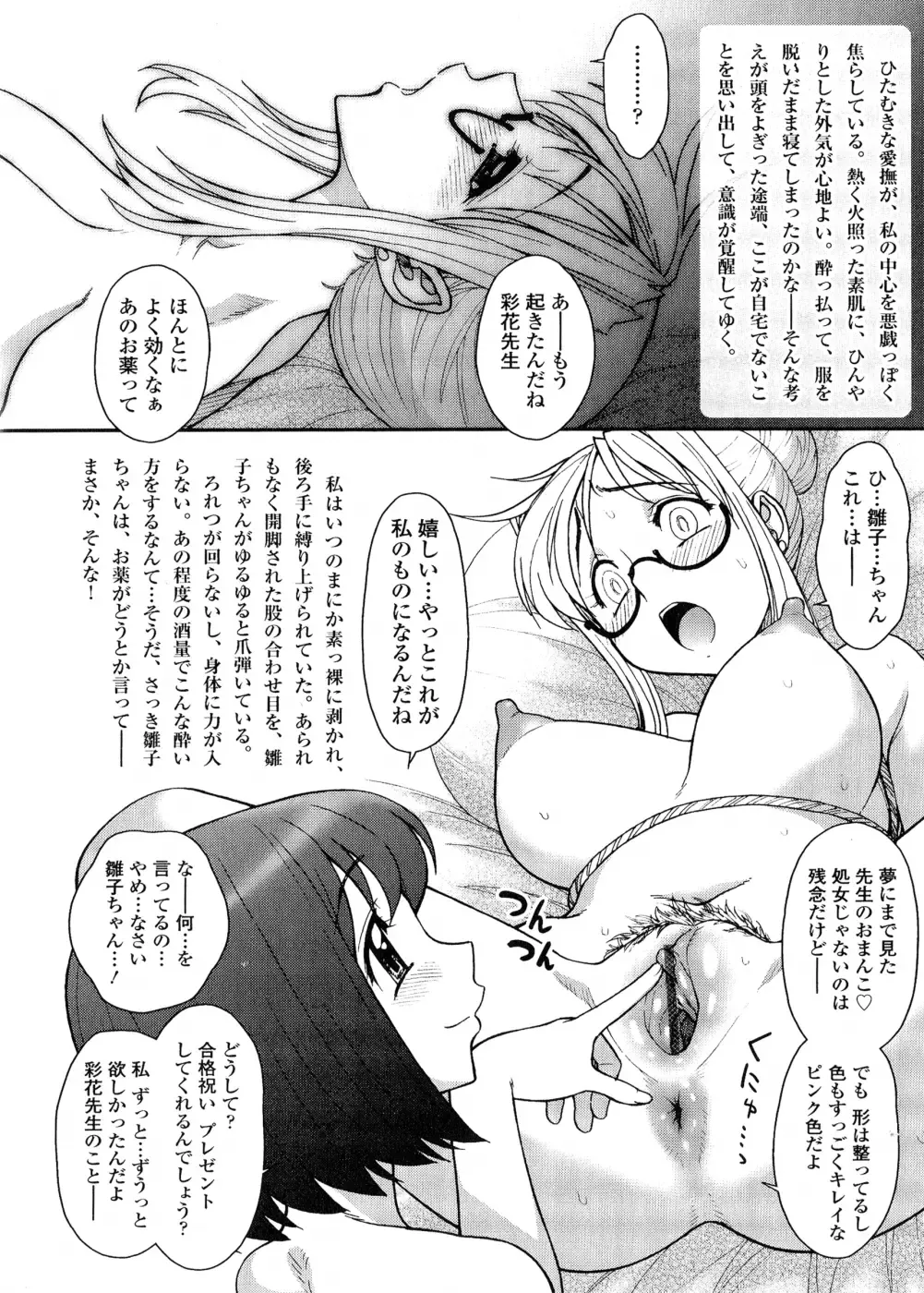 [Jam Ouji] Futanari Oukoku no Bokkou | The Rise of the Futanarian Kingdom Fhentai - Page 145