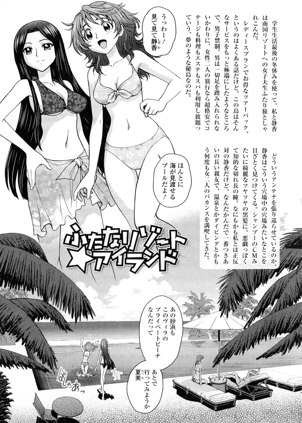 [Jam Ouji] Futanari Oukoku no Bokkou | The Rise of the Futanarian Kingdom Fhentai - Page 156