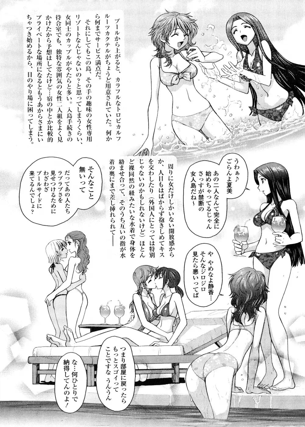 [Jam Ouji] Futanari Oukoku no Bokkou | The Rise of the Futanarian Kingdom Fhentai - Page 157