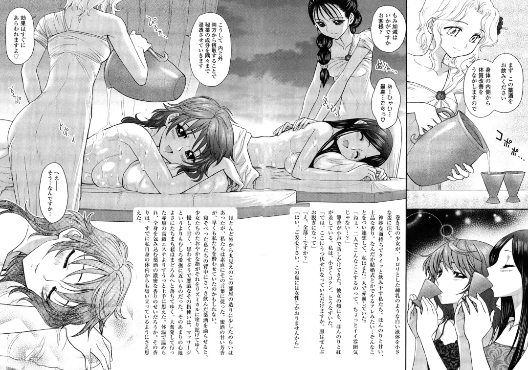 [Jam Ouji] Futanari Oukoku no Bokkou | The Rise of the Futanarian Kingdom Fhentai - Page 159