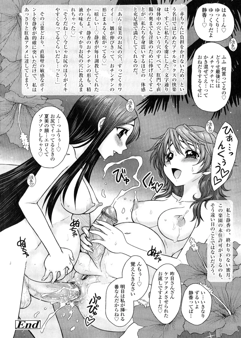 [Jam Ouji] Futanari Oukoku no Bokkou | The Rise of the Futanarian Kingdom Fhentai - Page 169