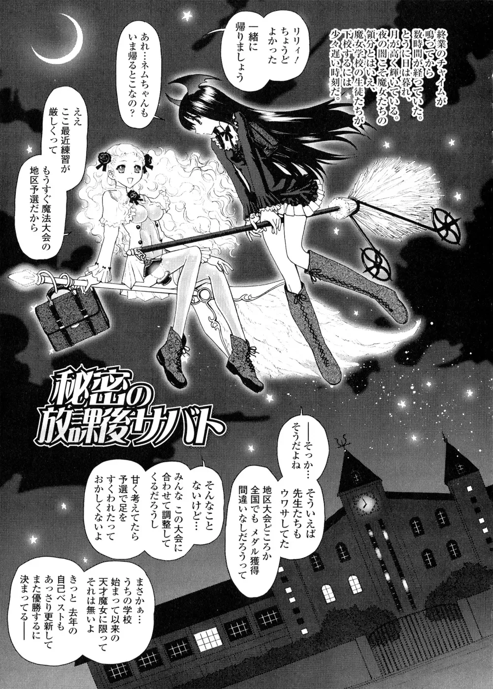 [Jam Ouji] Futanari Oukoku no Bokkou | The Rise of the Futanarian Kingdom Fhentai - Page 170