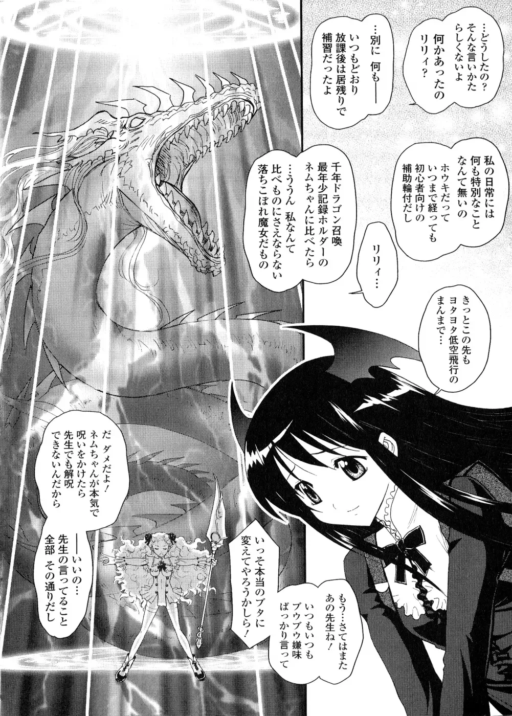 [Jam Ouji] Futanari Oukoku no Bokkou | The Rise of the Futanarian Kingdom Fhentai - Page 171