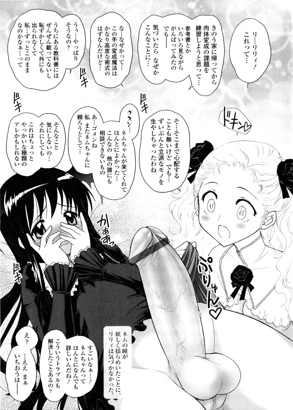 [Jam Ouji] Futanari Oukoku no Bokkou | The Rise of the Futanarian Kingdom Fhentai - Page 174