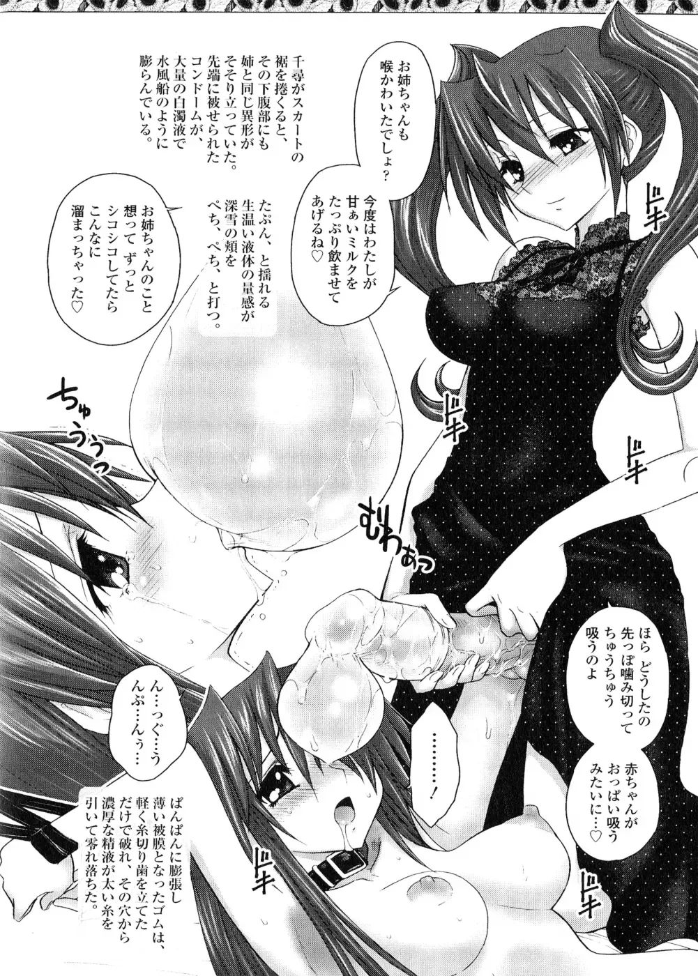 [Jam Ouji] Futanari Oukoku no Bokkou | The Rise of the Futanarian Kingdom Fhentai - Page 189