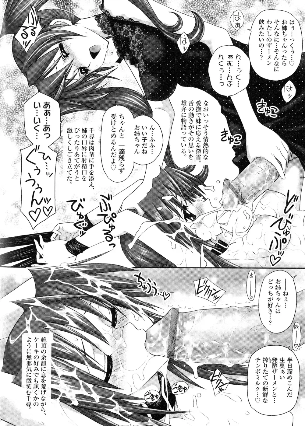 [Jam Ouji] Futanari Oukoku no Bokkou | The Rise of the Futanarian Kingdom Fhentai - Page 191